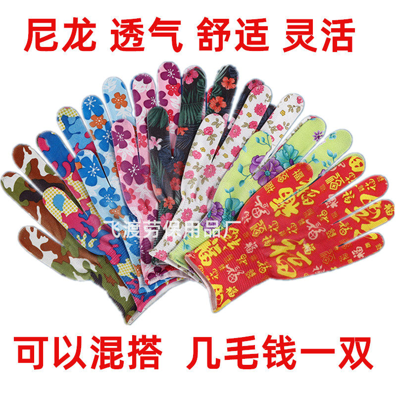 夏季薄款尼龙针织手套劳保女士小号印花防晒家务透气工作耐磨劳动