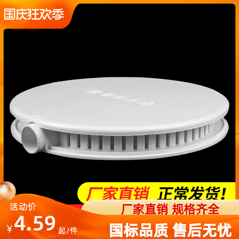 pvc secondary drainage same layer drainage water removal processor powder room caisson secondary drainage dark floor drain accessories