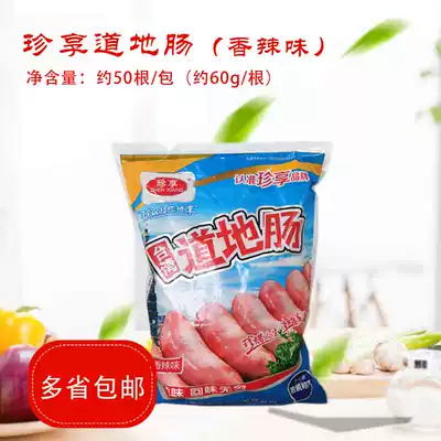 Enjoy Taiwan's authentic sausage spicy volcanic stone grilled sausage Authentic grilled sausage BARBECUE grilled sausage hot dog 3 kg