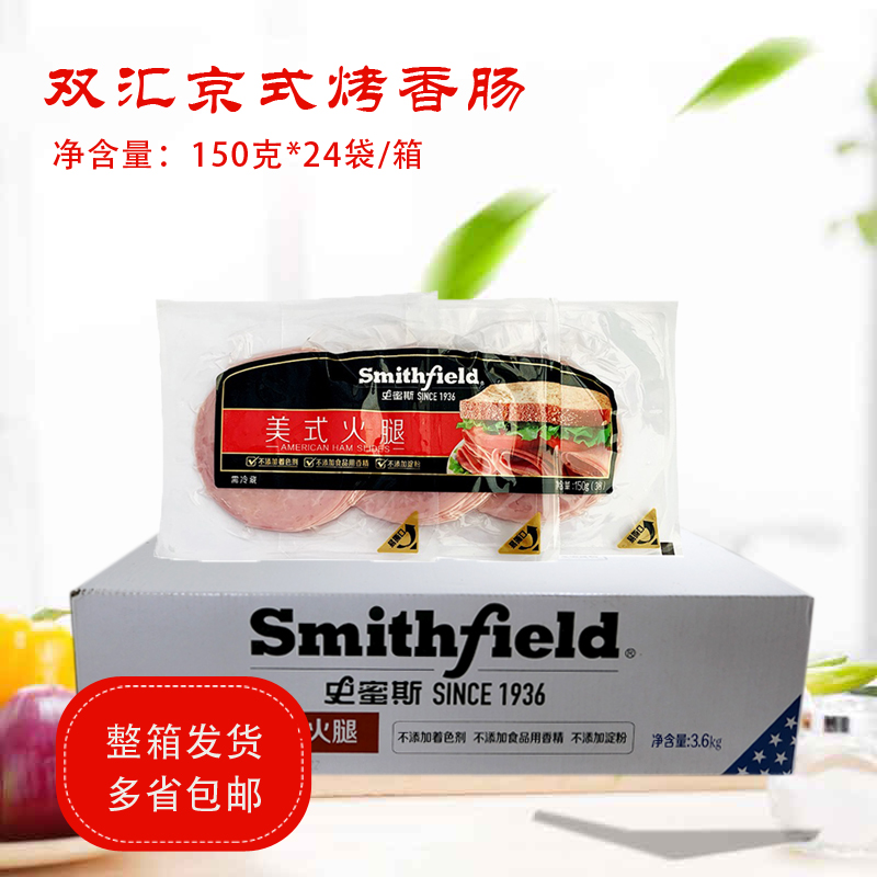 Two Single American Ham Slips 150g*24 bacon bacon sandwich hamburger ham sandwich ham