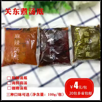 711 Kwantung boiled soup recipe commercial secret Japanese Kwantung cooking spicy hot pot