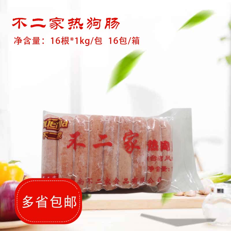 Fujiya hot dog sausage 16*1kg*16 bags Taiwan grilled sausage grilled sausage hot dog sausage whole box batch of commercial