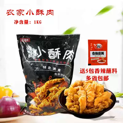 Good farmhouse small crispy meat semi-finished 1kg powder pork strips hot pot ingredients fried crispy meat heated ready-to-eat