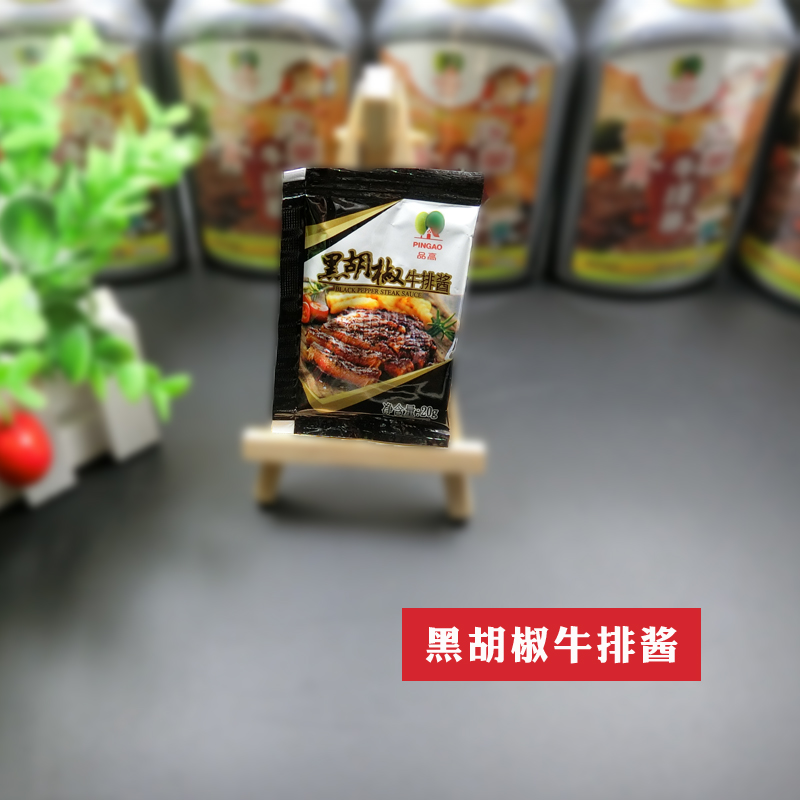 Pint High Black Pepper Juice Steak Sauce Packets 20g Packs Barbecue Steak West Restaurant Special 100 Package