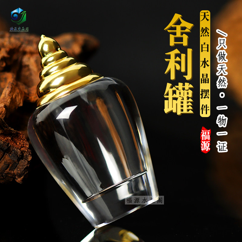 New original mine without optimization of natural white crystal shellie cans fittings of Fotagan rug corrugated curse and gawu box