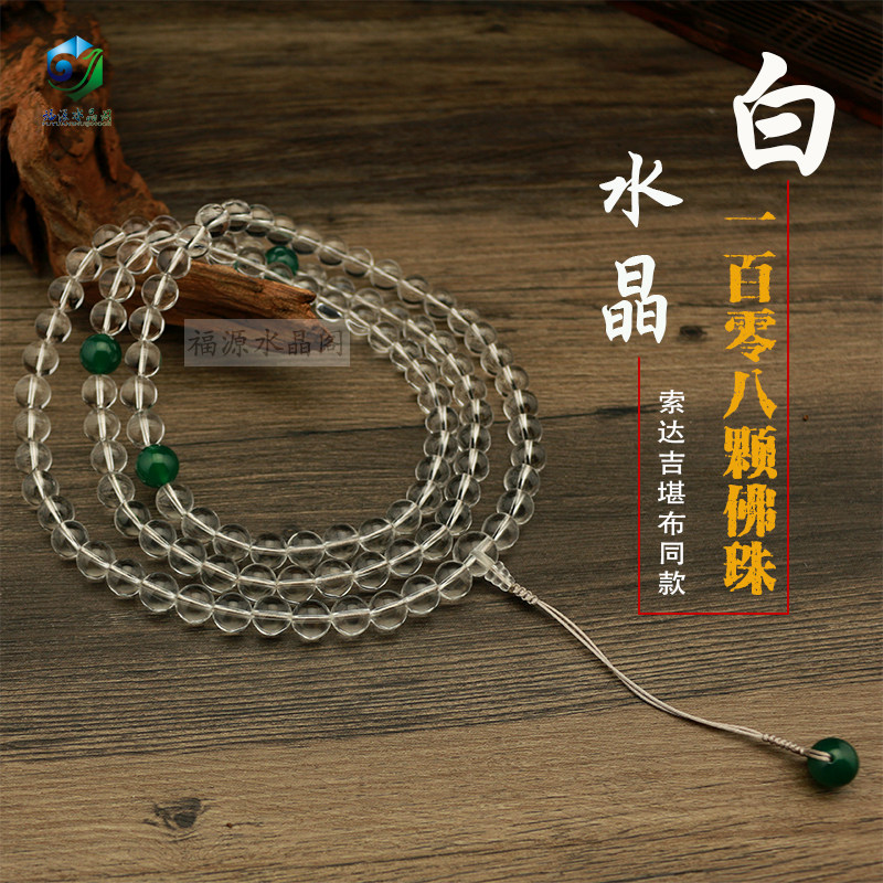 Sodaji Kambu Upper Division with the same kind of natural white crystal Buddha Pearl 108 Kumgang Pearl Stones with hanging beads hand in hand