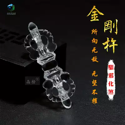 Tibetan tantric natural white crystal Vajra pendant Vajra Bell knife Buddhist instruments evil evil body pendant