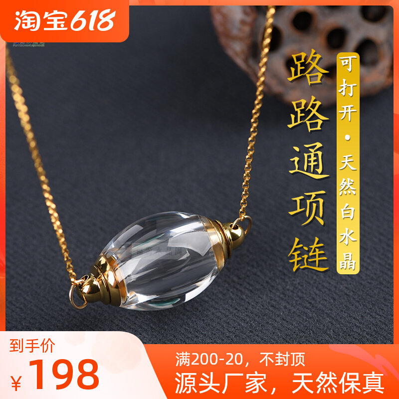 Natural White Crystal Road Pass Shitley Bottle Pendant Waterproof Lenght Manly Curly Curly Hollow Necklace Lock Bone Chain