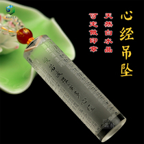 Natural white crystal lenght cursive mantra with pendant cylindrical seal Private wool coat chain hanging pendant amulet engraving custom