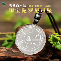 New Natural White Crystal Rain Pagoda Rooney Spell Pendant Original Mine No Optimized Auspicious Round Card Necklace Pendant Ornament