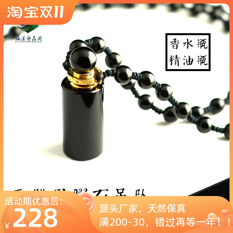 Natural obsidian essential oil bottle perfume bottle pendant aroma diffuser incense 14k gold DIY necklace car pendant empty bottle