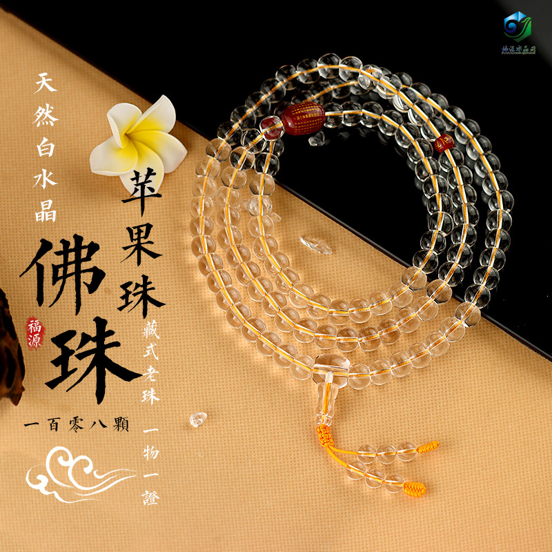 New Tibetan apple old bucket bead natural white crystal bead with 108 repair candles hand - held