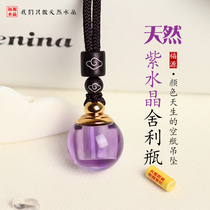 New natural amethyst shelly bottle pendant hollow lenght curly curly curly case Zhu sand bottle necklace pendant can be opened