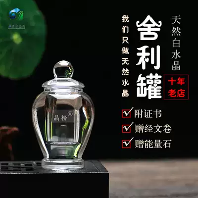 Natural white crystal relic jar decoration Relic pagoda Gawu box Stupa for cup Buddhist supplies Tibetan treasure bottle customization