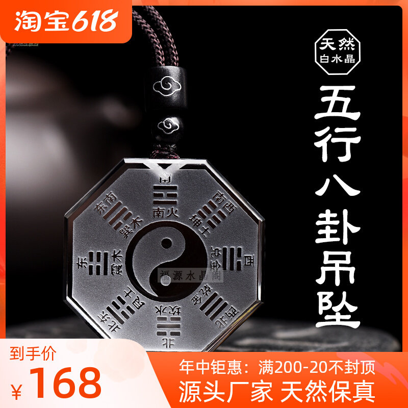 Taoist Natural White Crystal Five Rows Of Gossip Signs Pendant Male Gossip Taijiu Necklace Pendant Female Engraving Custom