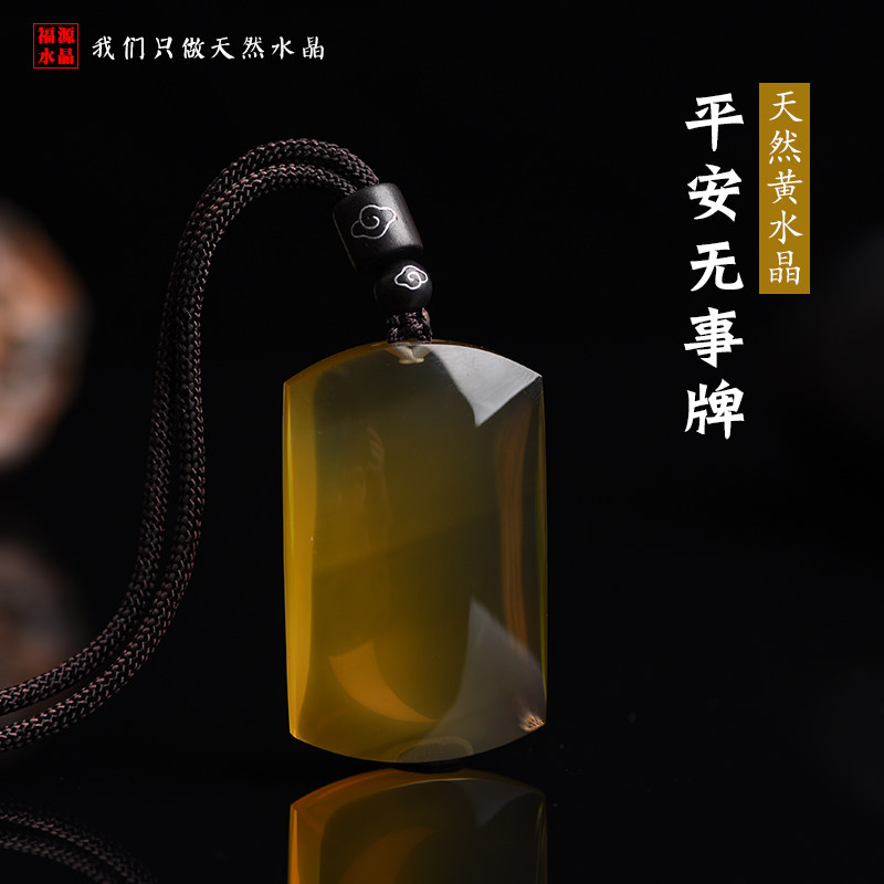 Year of the Tiger natural citrine safe and sound brand pendant without word square brand necklace pendant men and women models custom carved words