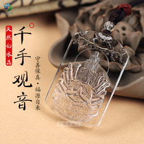 Finely Carved Natural White Crystal Khand Guanyin Pendant National Wind Bodhisattva This Life Buddha Patron Saint God Jewelry Pendant Custom