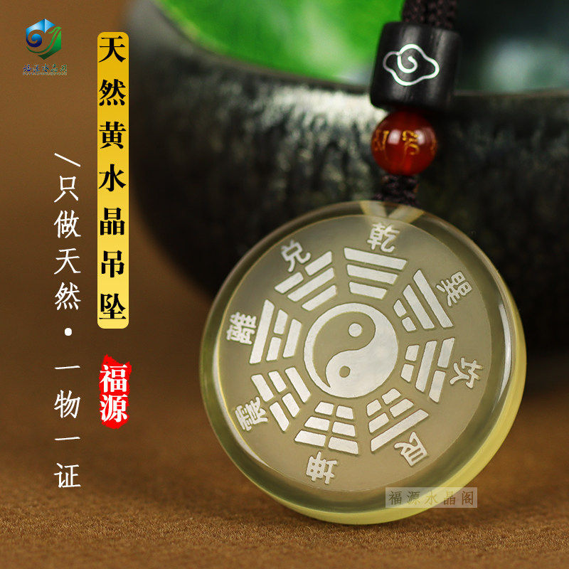 Natural Yellow Crystal Tai Chi Gossip Sign Pendant Retro National Wind Safety Necklace Couple Ornament Pendant Customizable