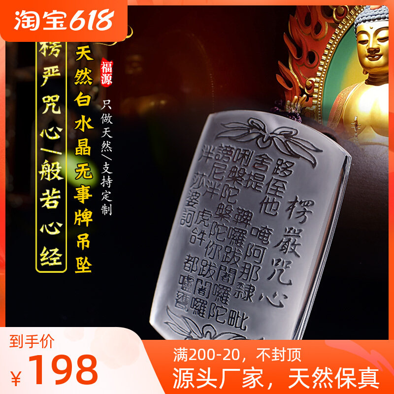 Tiger year natural white crystal lenght and pendant like the one with peace of mind, necklace pendant and male and female lettering