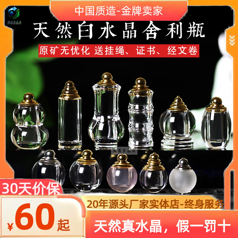 New natural white crystal shitley bottle pendant seal waterproof lenght curly curly box Zhu sand empty bottle necklace pendant-Taobao
