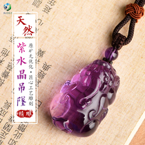 Natural amethyst pendant original mine leopard leopard Blossom Bird Zodiac Zodiac Sign Lovers Necklace Pendant Couple Ornaments