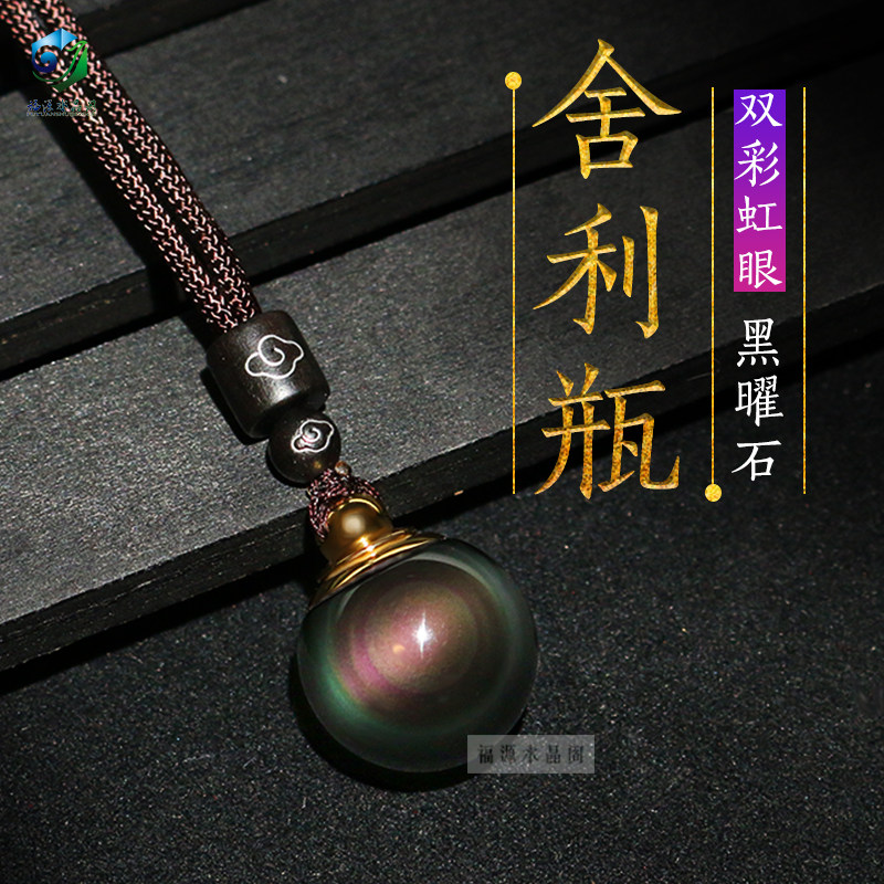 New Natural Rainbow Eyes Black Dazzling Sherley Bottle Pendant Seal Waterproof Gäu Boxed Sandstone Empty Bottle Necklace Pendant