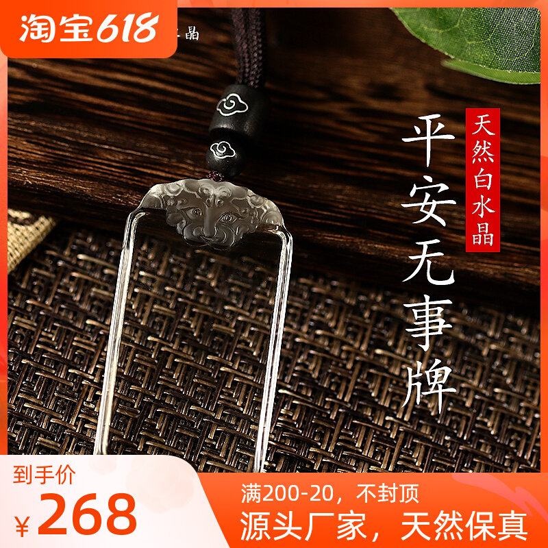 Tiger Years Zodiac Natural White Crystal Ping An Nothing Cards Pendant Tea Crystal Rebeast leopard Yellow Crystal Necklace Pendant