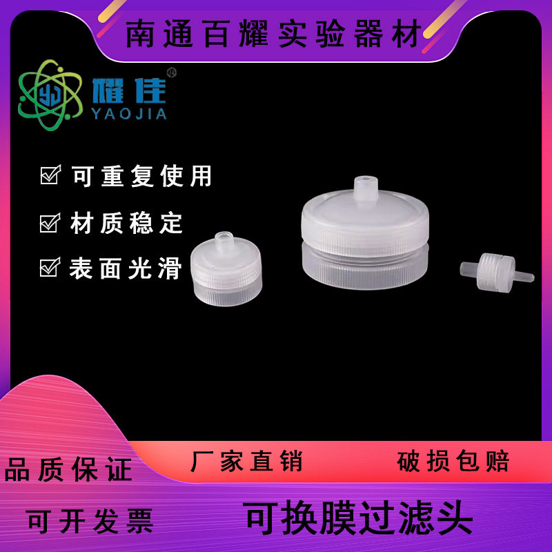 13mm/25mm/50mm 可换膜过滤头/可换膜过滤器/针头过滤器 可开票