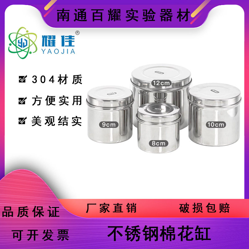 不锈钢棉花缸/消毒缸/油膏缸  酒精/碘伏棉缸