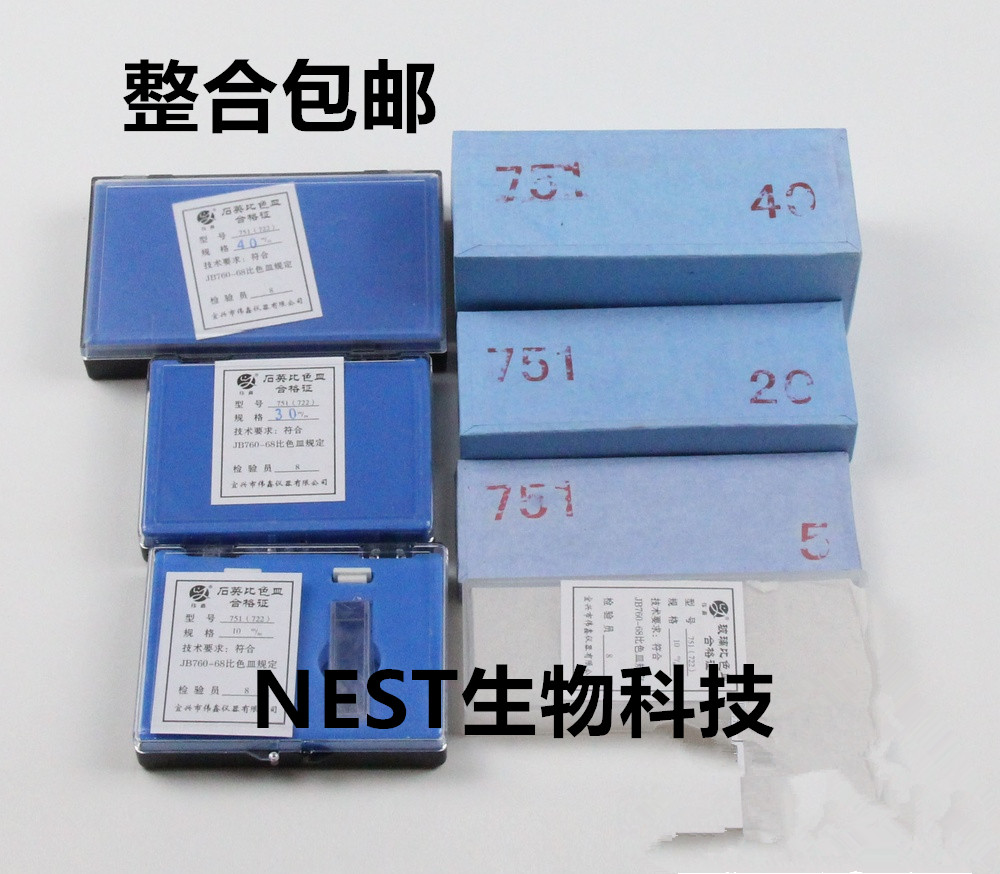 Glass quartz bivette 751722 5 10 10 20 20 40 40 50100m m spectrophotometer