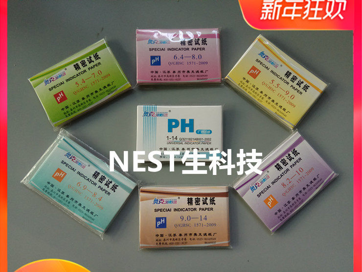 奥克PH试纸 精密ph试纸5.5-9.0 3.8-5.4 0.5-5.0 5.4-7.0 9.5-13