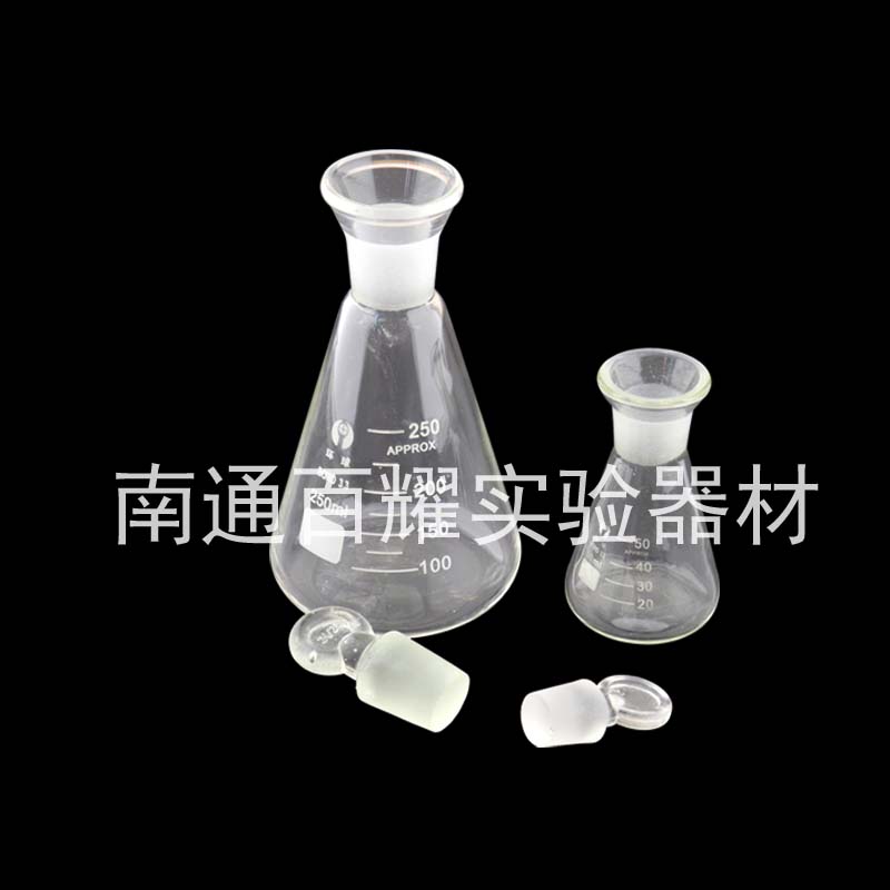 环球 50/100/150/250/500/1000ml具塞、定碘三角烧瓶  玻璃烧瓶