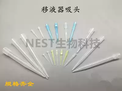 The pipette gun 10ul 100ul 200ul 300 500ul 1ml 5ml 10ml suction nozzle