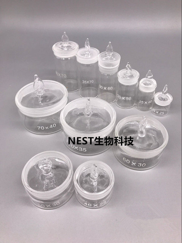 扁形称量瓶50*30mm高型称量皿40*25mm 60*30mm70*35mm玻璃称量瓶