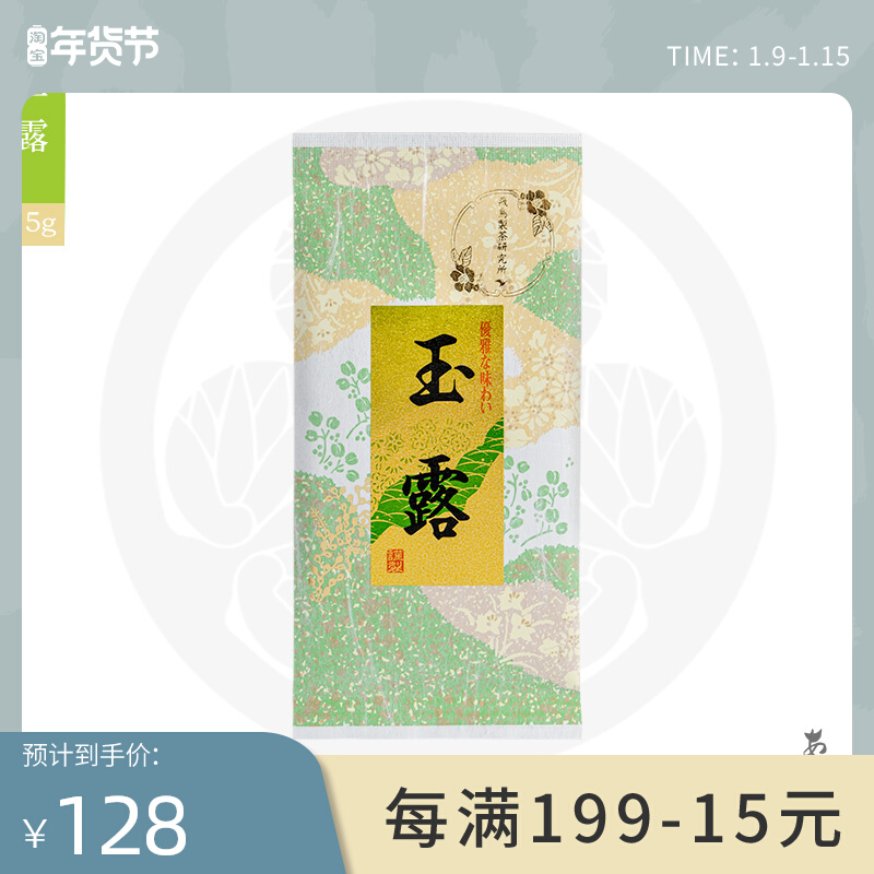Japanese-style Shizuoka Jade Bird Tea steamed green tea 45g Japanese tea variety bag loose tea umami covered tea