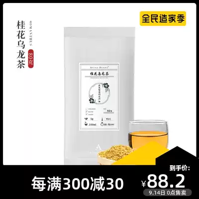 Taiwan imported sweet-scented oolong tea scented oolong tea 80g bird-making tea with scented tea substitute tea