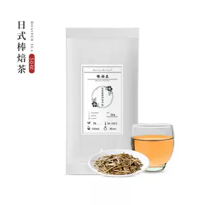 Spot Japanese Asuka tea Shizuoka variety stick roasted tea 50g silver bag baked green tea Pure tea New tea