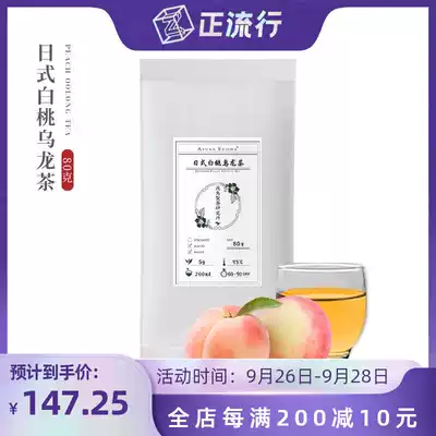 Spot Japanese white peach oolong tea 80g bagged tea Bird Tea peach flavor mixed with scented tea cold bubble hot tea