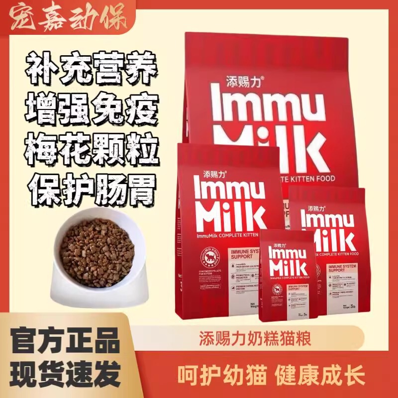 Tiancili Cat Food Milk Cake Food Lactoferrin Colostrum Immune Food Authentic Low-Temperature Milk Flavor Freeze-Dried Trial Pack