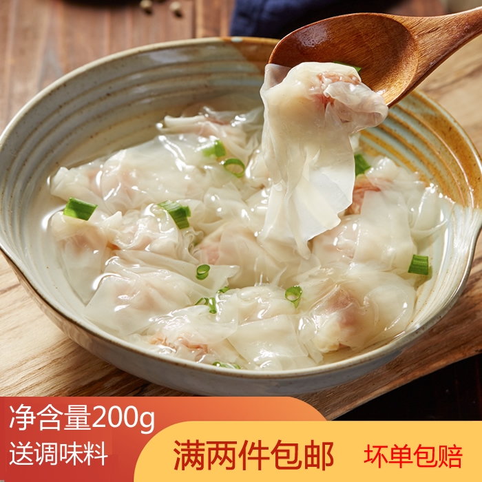 Small wonton fresh chaotic flat meat Wenzhou special Artisanal Chaos about 50 grain speed Food Taishun One store-Taobao