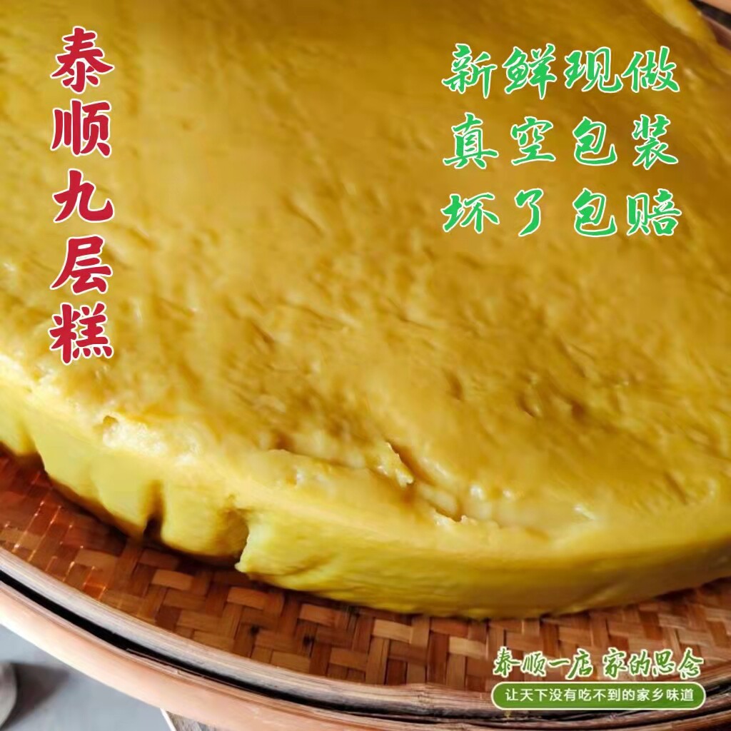 Nine-story pastry rice cake Rice Cake Rice Cake Rice Frozen Natural Base Taste in vacuum Wenzhou Teishun One store