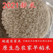 2021 new rice Taishun farmhouse Rice late rice rice Green self-planting without polishing and waxing Wenzhou Taishun one shop