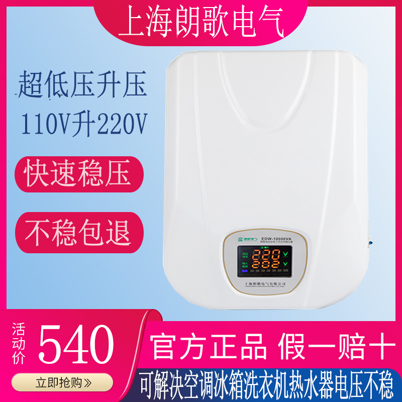 Air conditioning manostat 10kw ultra low pressure 220v fully automatic home AC adjustable high-power manostat 10000w