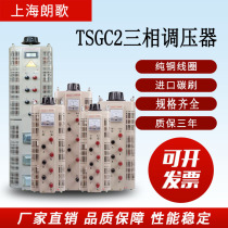 Three-phase voltage regulator 380V contact TSGC2-1 5KVA AC power supply 0-430V adjustable transformer 1500W