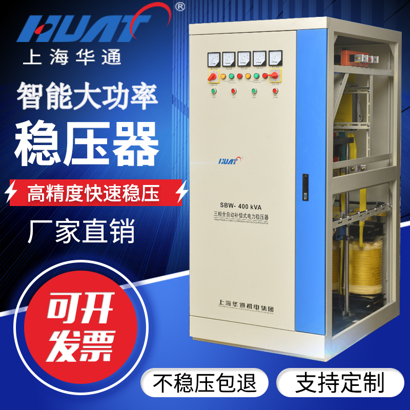 Hutong three-phase voltage regulator 380V fully automatic high-power SBW-400KVA with medical industrial numerical control machine tool