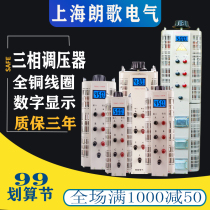 Three-phase voltage regulator 380V exchange TSGC2-3 KW6KW9K 15 kW 430 V450V500V adjustable transformer