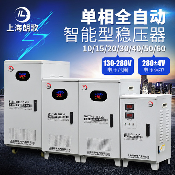 전압 안정기 220V 가정용 단상 고전력 상업용 완전 자동 부스트 부스트 전원 공급 장치 TND-10KVA 에어컨