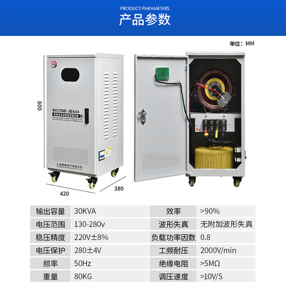 전압 안정기 220V 가정용 단상 고전력 상업용 완전 자동 부스트 부스트 전원 공급 장치 TND-10KVA 에어컨