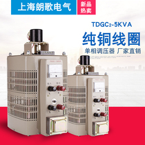 Electric voltage regulator 10KW auto-coupling contact AC transformer TEDGC2-10KVA adjustable power supply 10000W
