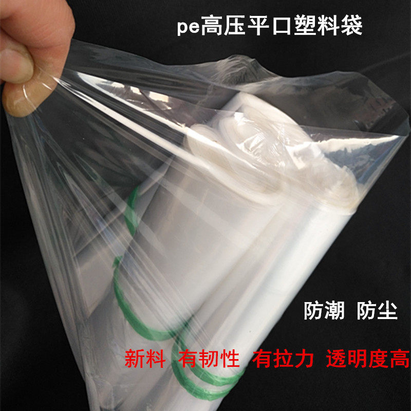 Plastic bag double 8 wire 30*50cmpe high pressure flat pocket PE bag packaging bag high pressure flat pocket